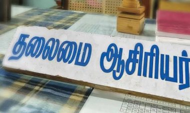 தலைமை ஆசிரியர் சஸ்பெண்ட்