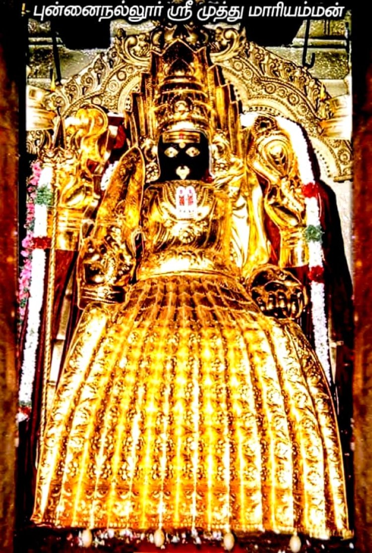 ஸ்ரீ ஸ்ரீ புன்னைநல்லூர் மாரியம்மன்