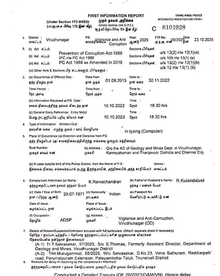 கனிம வள கொள்ளையர் மீது பதியப்பட்டுள்ள வழக்கு