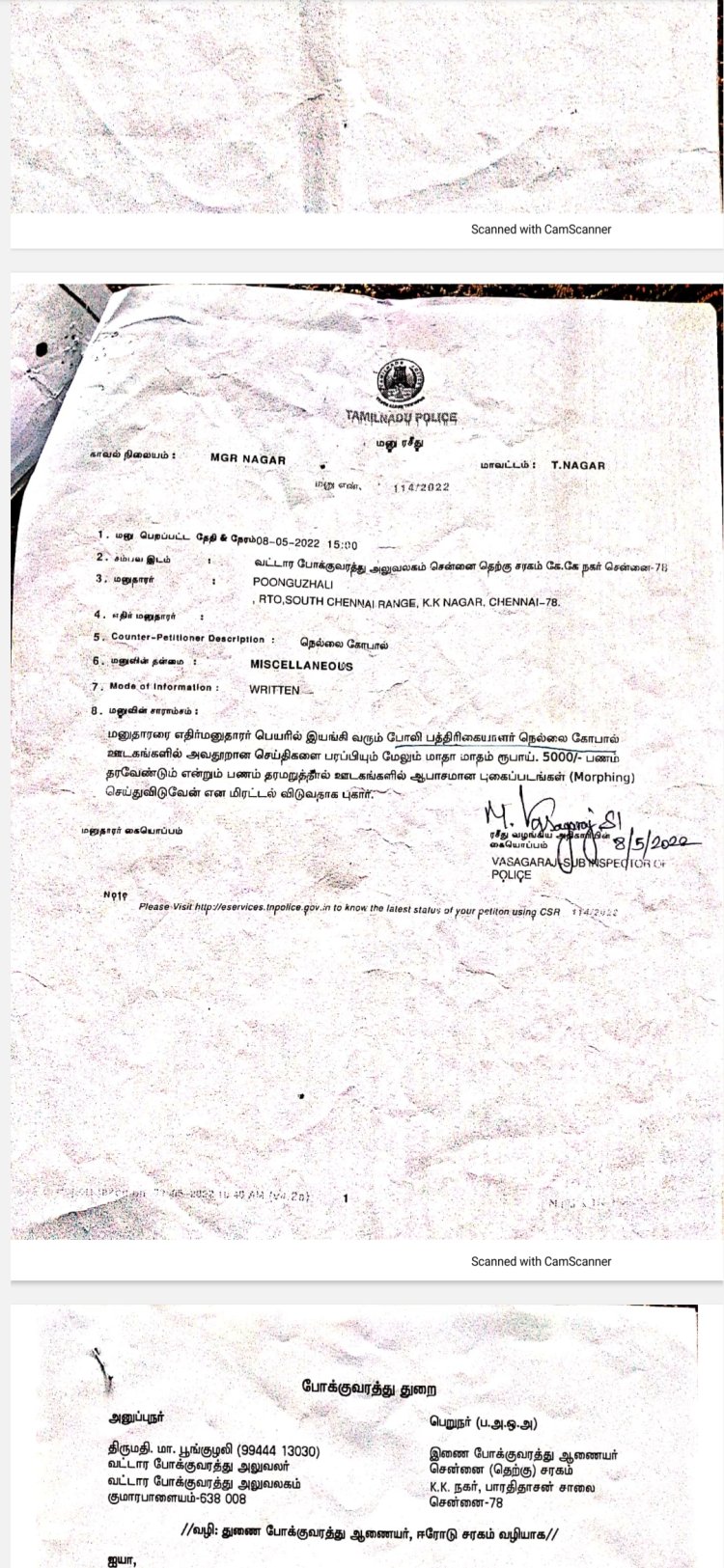 நெல்லைகோபாலின் பெயர் இன்று முதல் பதவி பறிக்கப்பட்டு, தொல்லைகோபால் என்று ப்ரோமோஷன் வழங்கப்பட உள்ளது