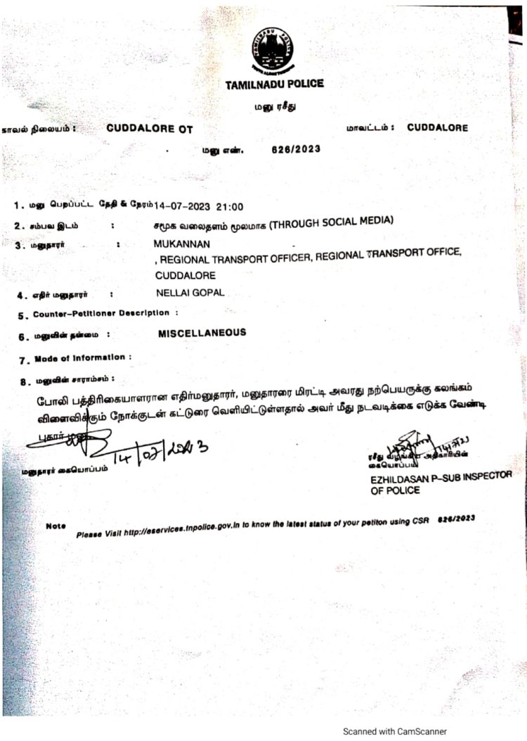 நெல்லைகோபால் என்ற தொல்லைகோபால்) போலி பத்திரிகையாளராக உள்நுளைந்து, RTO அலுவலகங்களில் மிரட்டலில் ஈடுபட்டு, வசூலில் தலைநிமிர்ந்த சம்பவம் அதிர வைக்கிறது