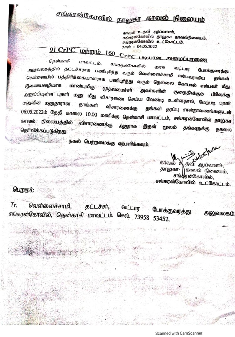நெல்லைகோபால் என்ற தொல்லைகோபால்) போலி பத்திரிகையாளராக உள்நுளைந்து, RTO அலுவலகங்களில் மிரட்டலில் ஈடுபட்டு, வசூலில் தலைநிமிர்ந்த சம்பவம் அதிர வைக்கிறது