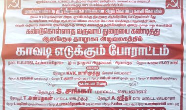 ஆலங்குடி வருவாய் துறையினரை கண்டித்து காவடி எடுக்கும் போராட்டம்