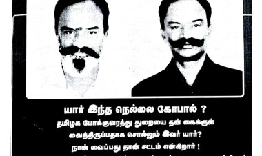 நெல்லை கோபாலின் புலியரை FIR (தொல்லைகள்)