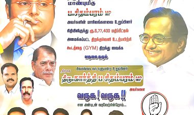ப.சிதம்பரம் MP நாடாளுமன்ற உறுப்பினர் அவர்களின் நிதியிலிருந்து ரூ.6,77,400 லட்சம் மதிப்பீட்டில் ஆலங்குடி சட்டமன்ற தொகுதி, திருவரங்குளம் ஊராட்சி ஒன்றியம் , திருவரங்குளத்தில் அமைக்கப்பட்டுள்ள திறந்தவெளி உடற்பயிற்சி கூடத்தை மக்களின் பார்வைக்கு அனுப்பப்படுகிறது.