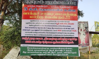 வடவாளத்திற்கு முன்னாள் முதல்வர் ஜெ.ஜெயலலிதா வந்து சென்ற  கிராம பஞ்சாயத்தில் தேர்தல் புறக்கணிப்பா?