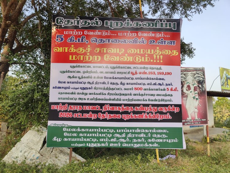 வடவாளத்திற்கு முன்னாள் முதல்வர் ஜெ.ஜெயலலிதா வந்து சென்ற  கிராம பஞ்சாயத்தில் தேர்தல் புறக்கணிப்பா?