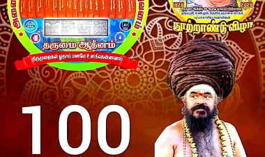 அனைத்துலகப் பன்னிரு திருமுறை ஆராய்ச்சி நிறுவனம் இந்தியாவில் தொடங்கப்பட்டுள்ள மையங்கள் - முதற்பகுதி_