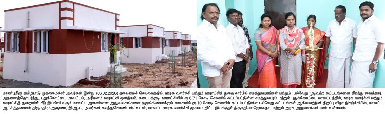 புதுக்கோட்டை மாவட்டத்தில் ரூ.289.38 கோடி செலவில் கட்டப்பட்டுள்ள சமத்துவபுரங்கள், ஊரக வளர்ச்சி மற்றும் ஊராட்சித்துறை கட்டடங்கள், சாலை மற்றும் பாலங்களை தமிழ்நாடு முதலமைச்சர் அவர்கள் திறந்து வைத்தார்.