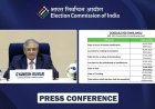 தமிழ்நாடு உள்ளிட்ட 5 மாநில சட்டப்பேரவைத் தேர்தல் தேதி இன்று மாலை அறிவிப்பு - இந்திய தேர்தல் ஆணையம் அதிரடி மற்றும் தமிழகச் சட்டமன்றத் தேர்தல் 2026: 5 மாநிலங்களில் தேர்தல் நடத்தை விதிகள் அமல் - முழுமையான வழிகாட்டுதல்கள்