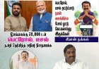 மார்ச் மாத சரித்திரம் மாத இதழ்; தமிழகம் மட்டுமல்லாமல் உலகம் முழுவதும் PDF பைலாக திறந்து படியுங்கள்; பத்திரிகையாளர் புதுக்கோட்டை வீரராகவன்!