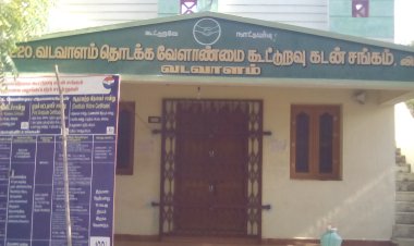 220 - வடவாளம் தொடக்க வேளாண்மை கூட்டுறவு கடன் சங்கம் லிமிடெட் வங்கியில் பயிர் கடன், தனி நபர் கடன், வட்டியில்லா கடன் போன்ற அப்பாவி விவசாயிகளுக்கு பதிலாக முறைகேடாக அரசு பதவி வகிக்கும் நபர்களுக்கு மக்கள் பிரதிநிகள் அறிவுறுத்தலின் பேரில் !!!