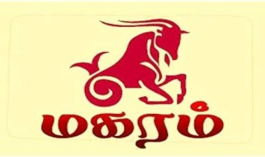 மகர ராசி: இவங்க "ட்ரெண்டிங்கா" யோசிக்க மாட்டாங்க, ஆனா "எண்டிங்" வரை யோசிப்பாங்க!