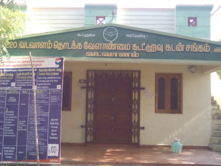 220 - வடவாளம் தொடக்க வேளாண்மை கூட்டுறவு கடன் சங்கம் லிமிடெட் வங்கியில் பயிர் கடன், தனி நபர் கடன், வட்டியில்லா கடன் போன்ற அப்பாவி விவசாயிகளுக்கு பதிலாக முறைகேடாக அரசு பதவி வகிக்கும் நபர்களுக்கு மக்கள் பிரதிநிகள் அறிவுறுத்தலின் பேரில் !!!