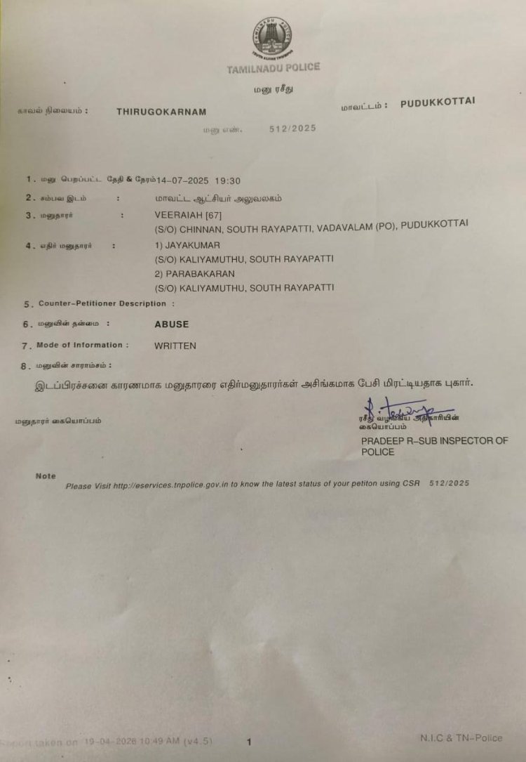 புதுக்கோட்டை திருக்கோகர்ணம் காவல் நிலையத்தை பற்றி தவறாக கூற விரும்பவில்லை நடந்து சம்பவத்தை அந்த காவல் நிலைய காவலர்கள் உடனிலிருந்து பார்த்தார்கள் ஆகையால் உடனடியாக கூப்பிட்டு விசாரணை விசாரித்தார்கள் மரியாதையாக ஆனால் கேட்கவில்லை அந்த அந்த??? எச்சரித்தும் அனுப்பினார்கள் அரசு வேலை போய்விடும் என்று கேட்கவில்லையே? அனைத்தும் நீதிமன்றத்தில் கொடுப்பார்களோ பாதிக்கப்பட்டவர்கள்