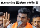 திரு.ரெங்கராஜ் பாண்டே கூறியது போல், தமிழ்நாட்டிலிருந்து ஒரு இளைஞன் கர்நாடகாவிற்கும், தமிழ்நாட்டிற்கும் வாய்க்கால் சண்டை நடப்பது போல் அந்த மாநிலத்தில் சென்று கர்நாடகாவின் சிங்கம் என்று, நிறுவனர் மற்றும் வெளியிட்டார் வீரராகவன்