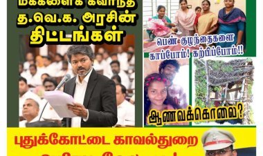 இம்மாத கலியுக நாரதர் மாதாந்திர இதழ் தமிழகம் &  புதுச்சேரி, வாசகர்கள் வசதிக்காக publicsocialmedia.in இணையதளத்திலும் பதிவேற்றம் செய்யப்பட்டுள்ளது. "கலியுக நாரதர்" மாதாந்திர இதழ் வெளியீட்டாளர் மற்றும் ஆசிரியர் வீ.வீரராகவன்!!!