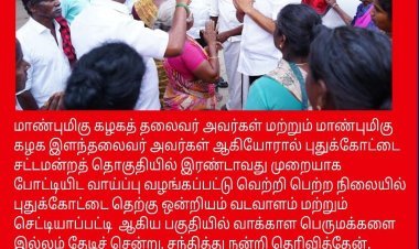 புதுகை சட்டமன்ற உறுப்பினர் டாக்டர் வை. முத்துராஜா அவர்கள் புதுக்கோட்டை சட்டமன்ற தொகுதிக்கு உட்பட்ட நகரம் மற்றும் கிராமப்புறங்களில் வாக்களித்த மக்களுக்கு வீடு வீடாக சென்று நன்றி இகழ் செலுத்திய தருணம் மிக்க மகிழ்ச்சியாக உள்ளது; கலியுக நாரதர் வெளியீட்டாளர் மற்றும் ஆசிரியர் வீரராகவன்;  நகர்ப்புற பெண்களும் சரி, கிராமப்புற பெண்களும் சரி தற்போது புலம்புகின்றனர் ஏதும் தெரியாமல் மன்னித்து விடுங்கள் என்ற ஒரு சம்பவம் நடைபெற்று வருகிறது