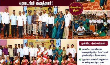 புதுக்கோட்டை மாவட்ட அளவிலான கலைத்திருவிழா போட்டிகளை முதன்மைக்கல்வி அலுவலர் கூ.சண்முகம் தொடங்கி வைத்தார்.