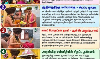 மதுரை மண்ணை ஆளும் அன்னை அருள்மிகு மீனாட்சி அம்மன் திருக்கோவில் கும்பாபிஷேகம் நடைபெறும் இந்தத் திருநாளில், அன்னையின் திருவருளைப் போற்றி வணங்குகிறேன். 